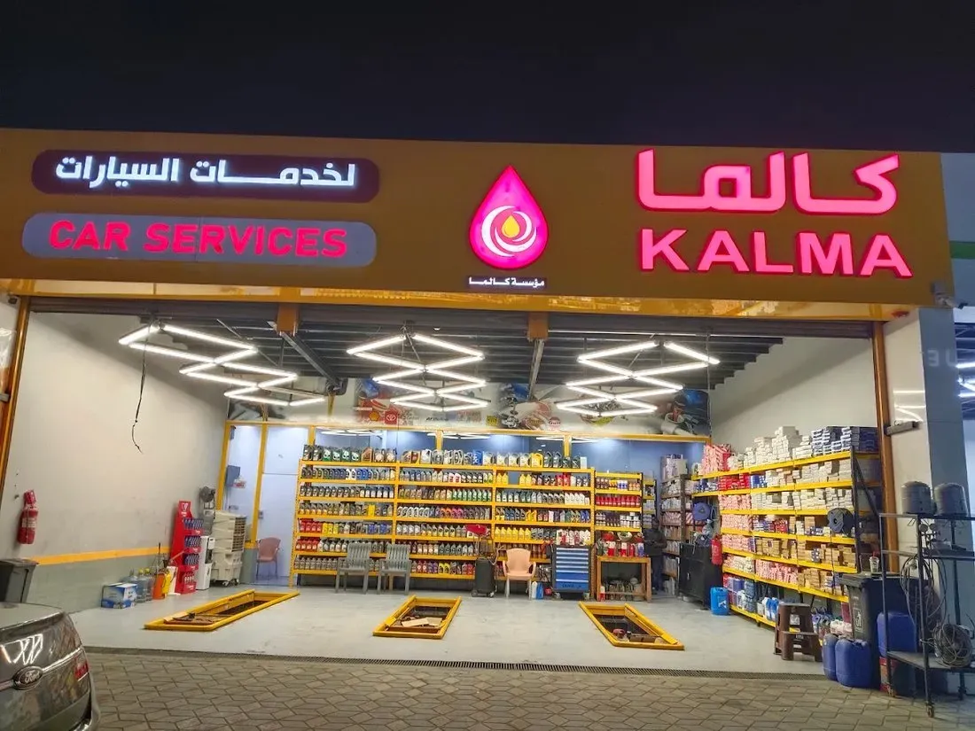 Kalma Oil Change Services 2