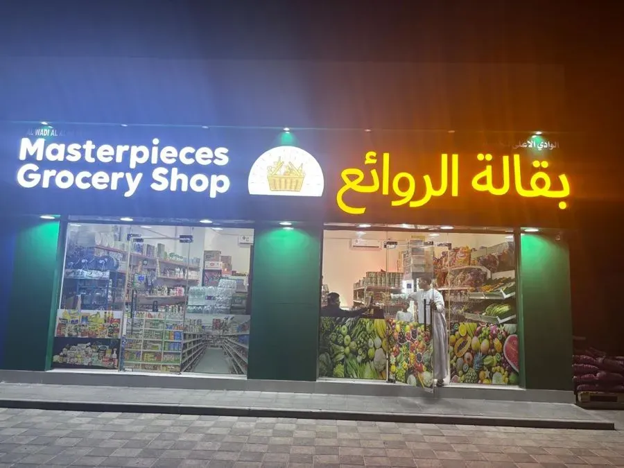 Masterpieces Grocery Shop 2